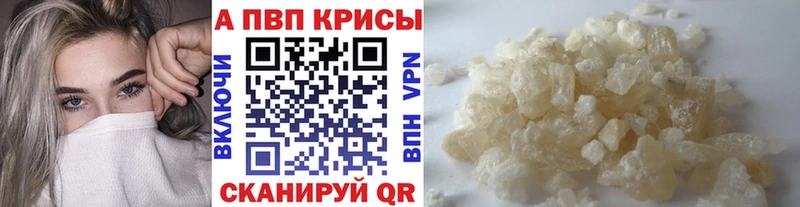 купить наркотики сайты Спасск Alpha-PVP кристаллы
