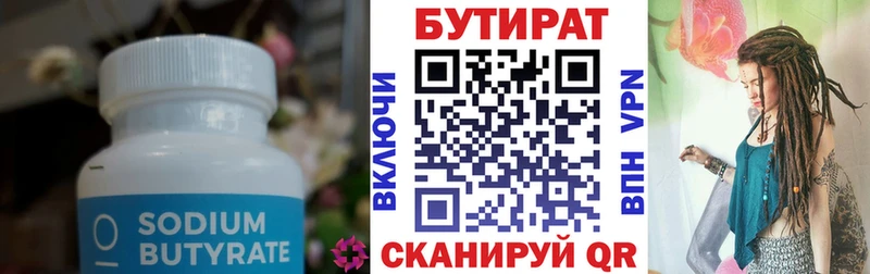 Бутират 99%  купить наркоту  Спасск 