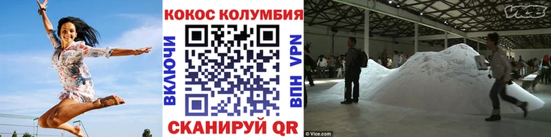Cocaine Колумбийский  Спасск 