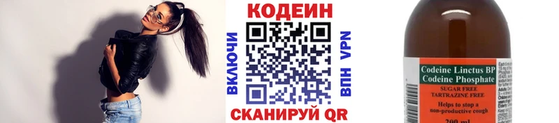Кодеин напиток Lean (лин)  МЕГА онион  Спасск 
