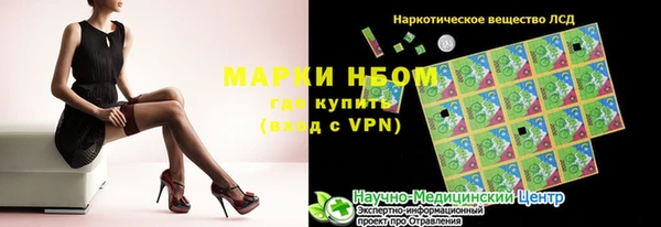 стаф Армянск