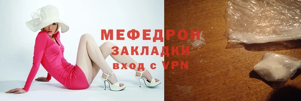 стаф Армянск